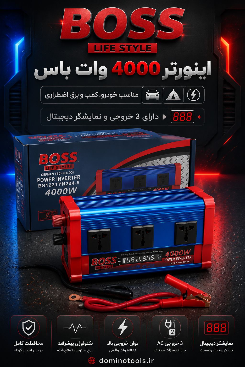 مبدل برق ( کانورتر ) 4000 وات boss