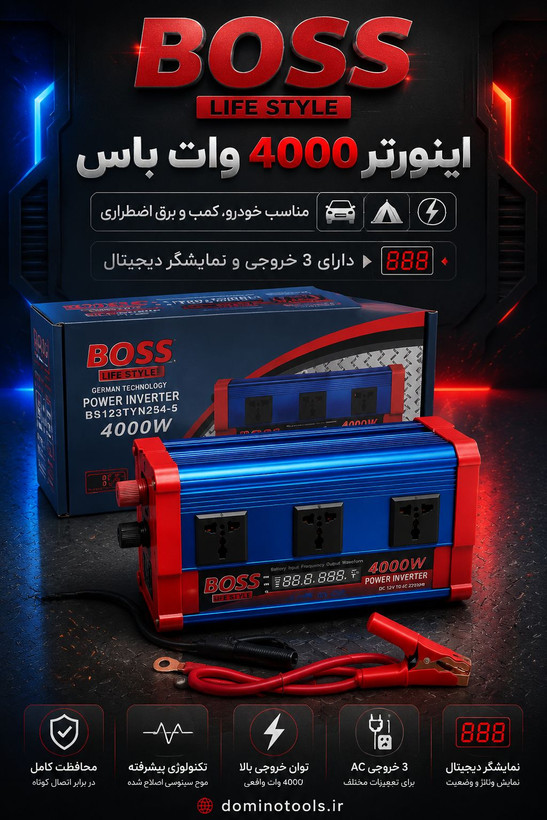 مبدل برق ( کانورتر ) 4000 وات boss