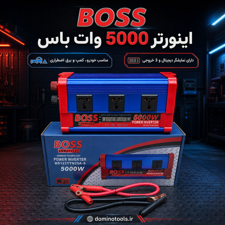 مبدل برق ( کانورتر ) 5000 boss