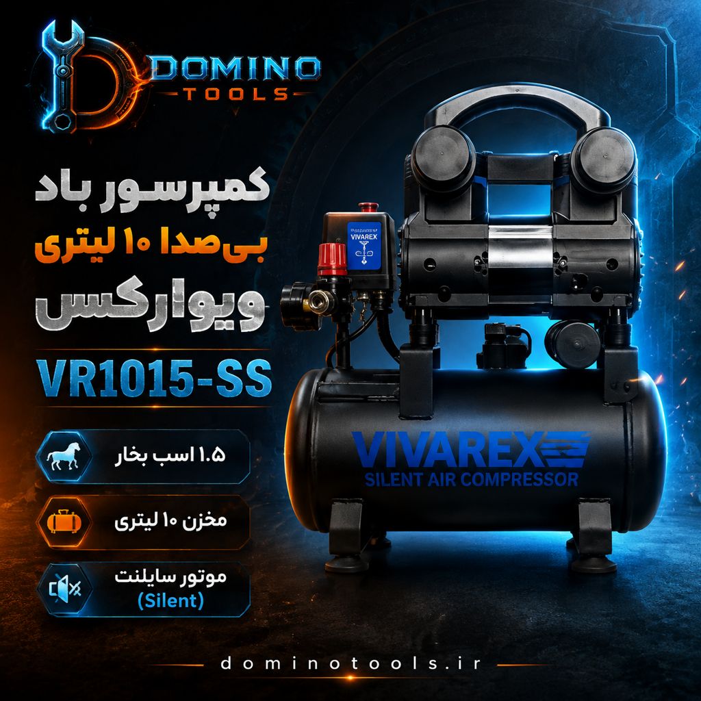 کمپرسور باد بی‌صدا ویوارکس مدل VR1015-SS