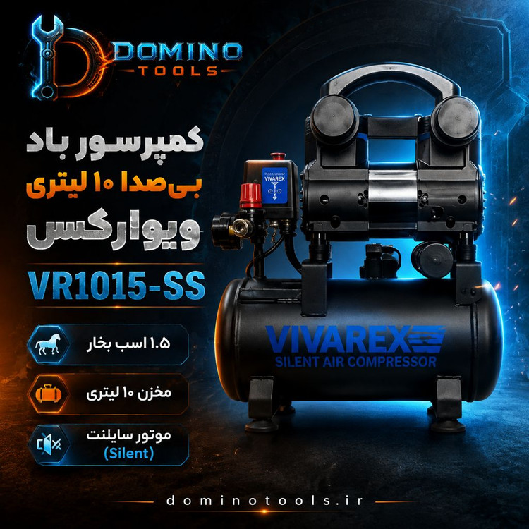 کمپرسور باد بیصدا ویوارکس مدل VR1015-SS