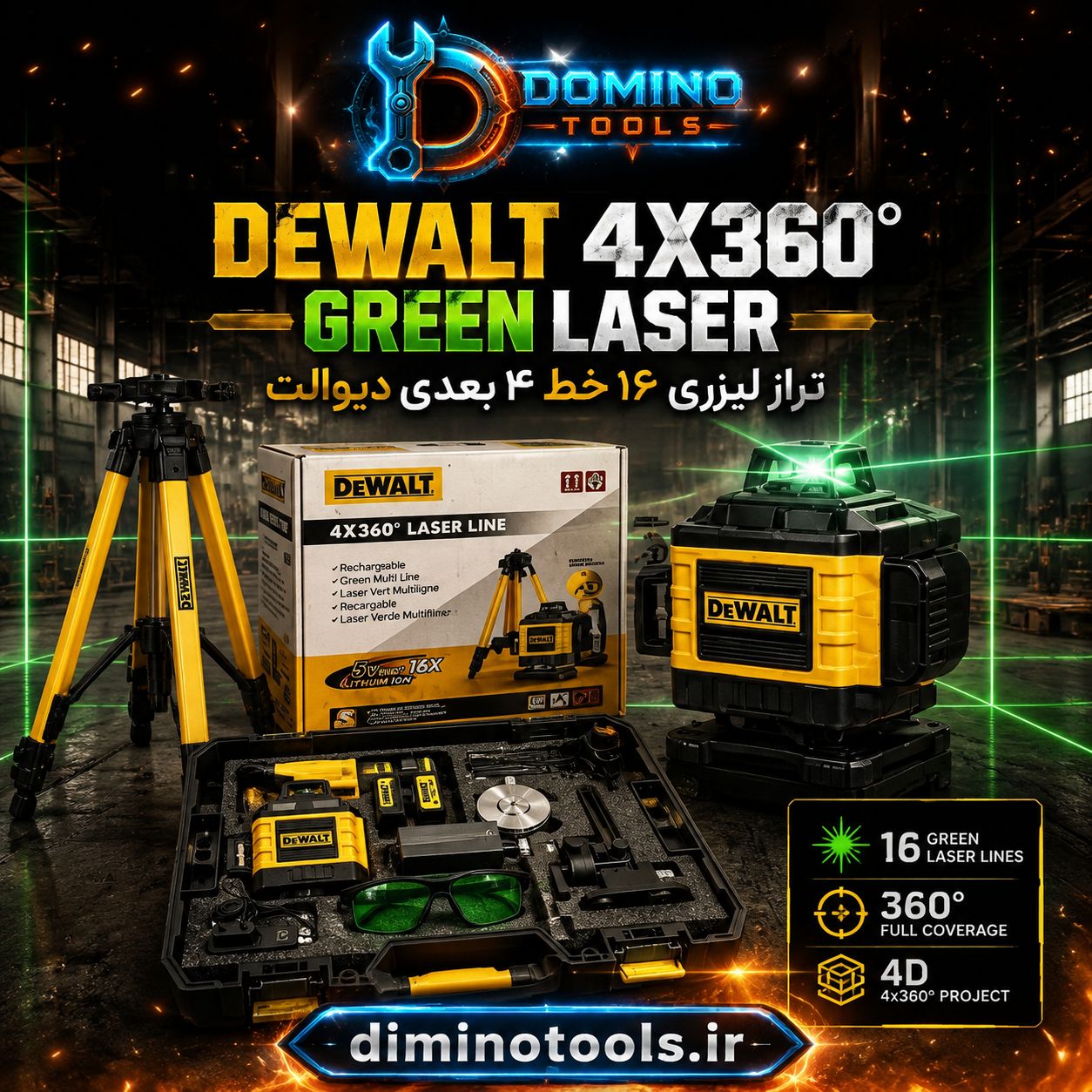 تراز لیزری دیوالت 4 بعدی 16 خط 360 درجه سبز